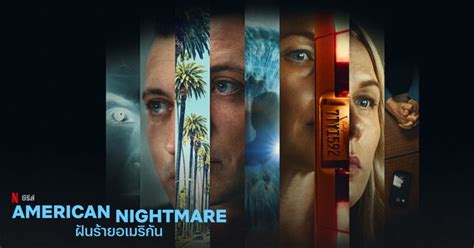 american nightmare synopsis